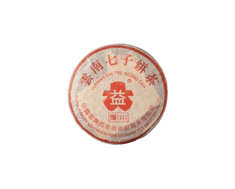 兴平普洱茶大益回收大益茶2004年401批次博字7752熟饼
